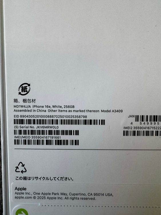 ���ʡ�̤������iPhone 16e �ۥ磻�� 256GB�����̥����롦03/15��03/31