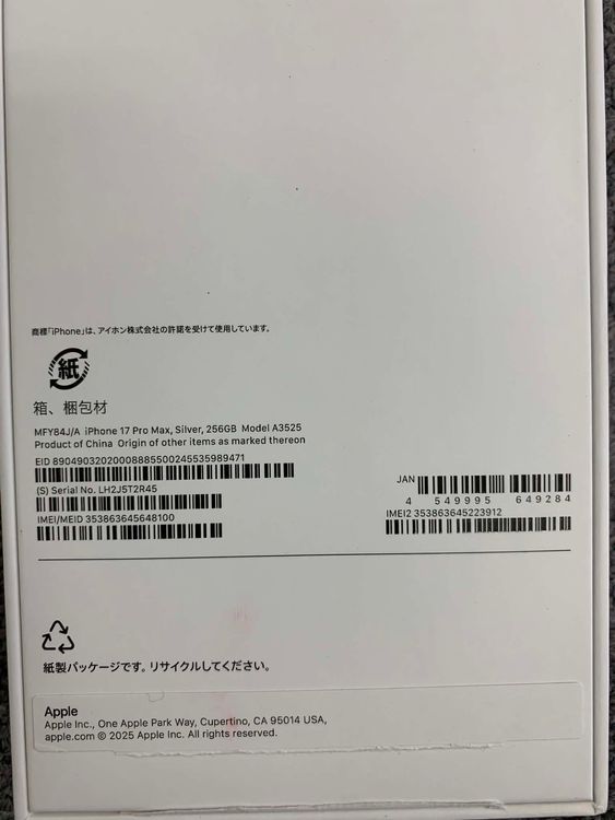 ����̤���� iPhone 17 Pro Max 256GB Silver