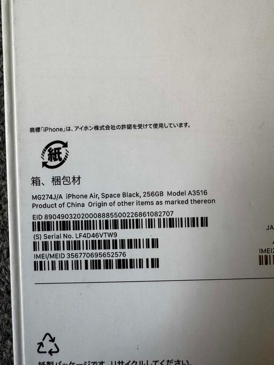 ���ʡ����� iPhone Air 256GB Space Black