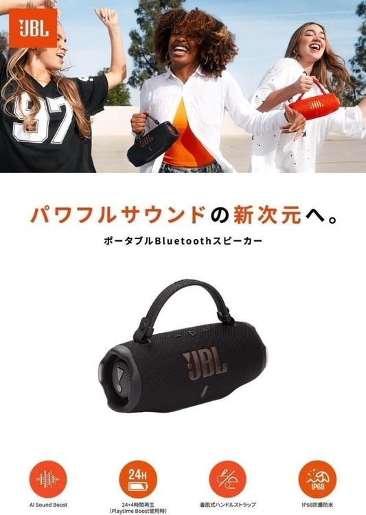 ����̤������JBL Charge 6 Black and Orange