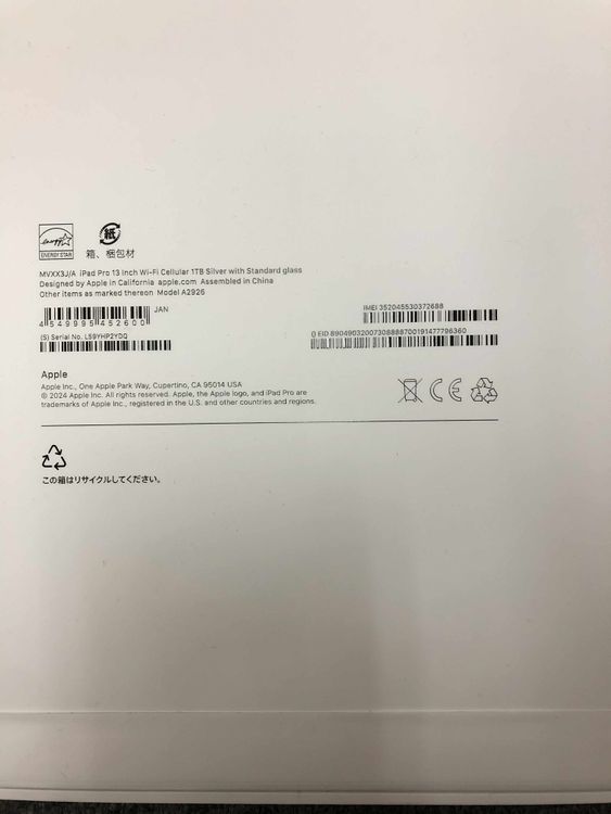 ムスビー｜未開封 13インチiPad Pro (M4) Wi-Fi + Cellular