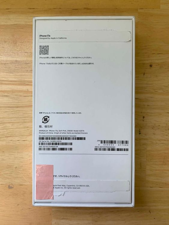����ʡ����ſ���5��iPhone 17e 256GB ���եȥԥ�