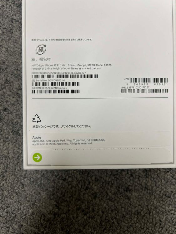 ʡ̤ iPhone17 ProMax 512GB ߥå   ̵