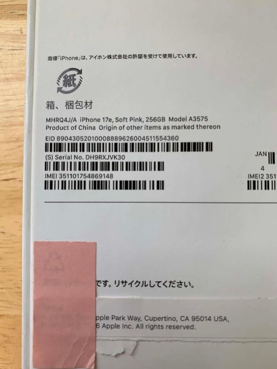 ���ʶᤤ�����ſ���5��iPhone 17e 256GB ���եȥԥ�