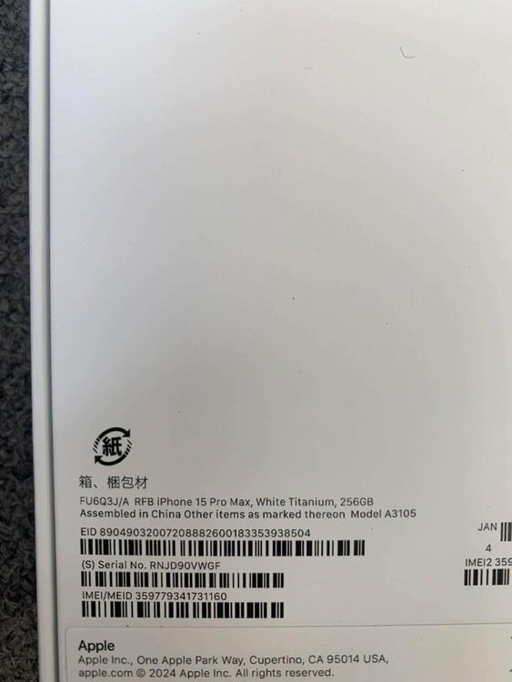 ����̤��������������iPhone 15 Pro Max 256GB �ۥ磻�� �����˥���