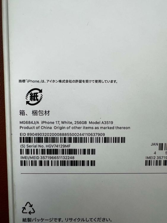 ����̤���� iPhone 17 256GB White
