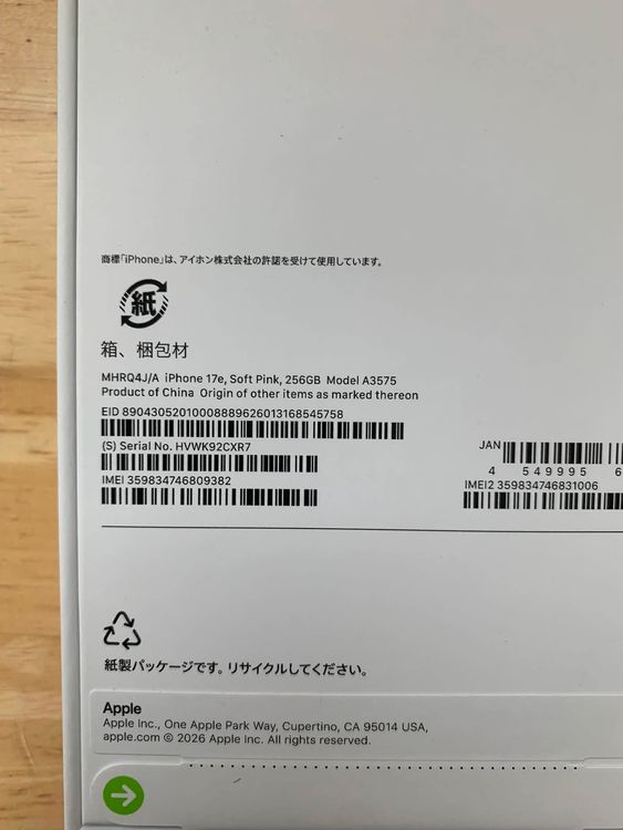 ���ʡ�̤���� iPhone 17e 256GB ���եȥԥ� ������ SIM�ե꡼
