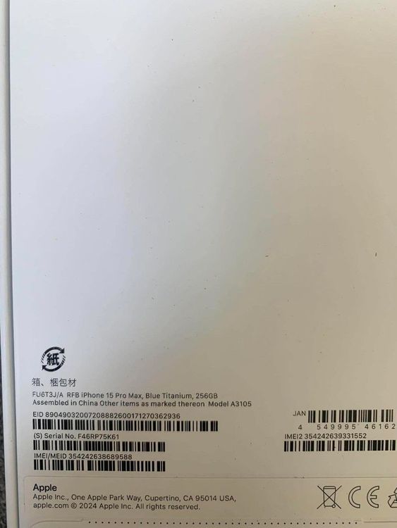 ����̤��������������iPhone 15 Pro Max 256GB �֥롼�����˥���