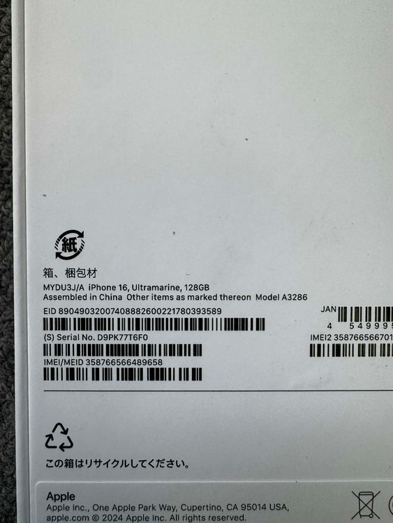 ���ʡ�̤���� iPhone 16 Ultramarine 128GB