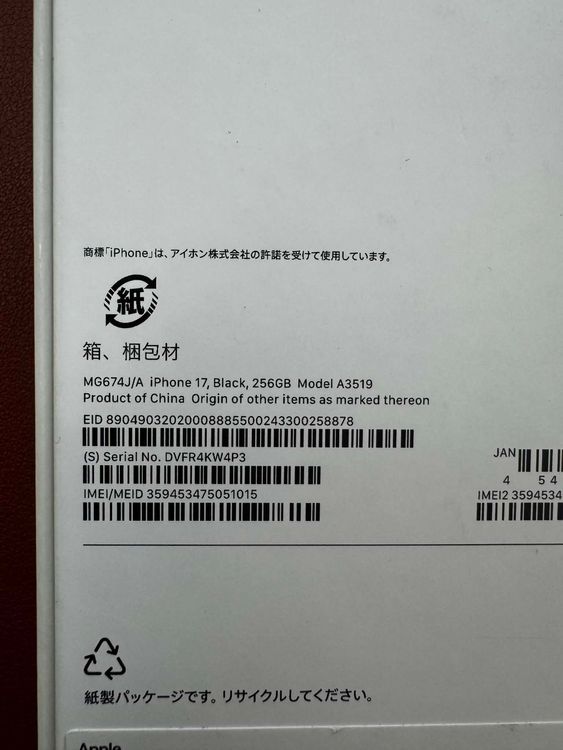 ����̤���� iPhone 17 256GB Black