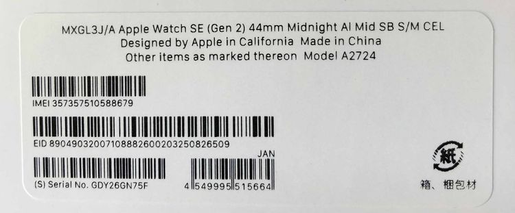 ����̤���� Apple Watch SE�裲���� 44mm GPS �ߥåɥʥ��� MXGL3J/A