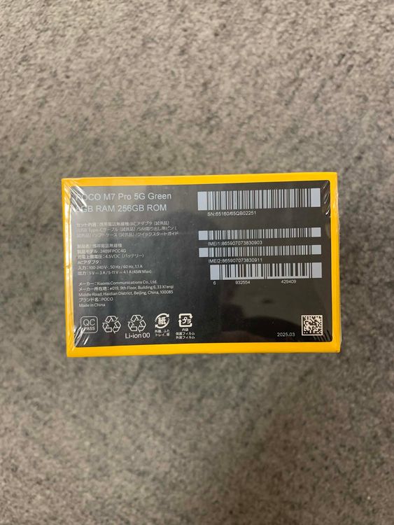 ʡ̤  SIMե꡼ POCO M7 Pro 5G 256GB Green