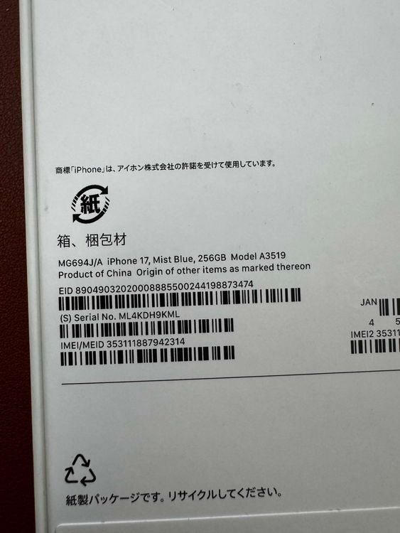 ����̤���� iPhone 17 256GB Mist Blue