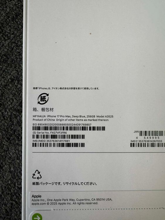 ���ʡ�̤���� iPhone17 Pro Max 256GB�ǥ����ץ֥롼