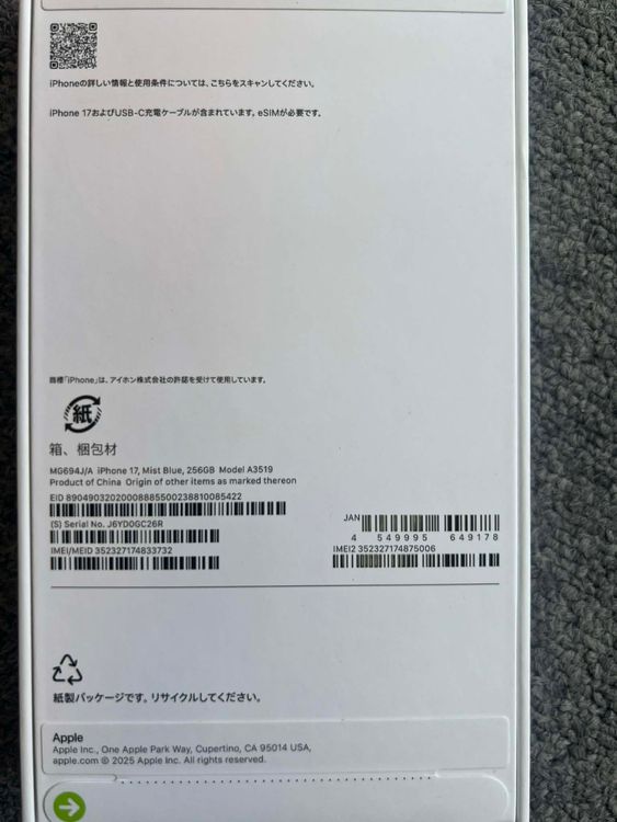 ���ʡ�̤���� iPhone17 256GB �ߥ��ȥ֥롼 ����SIM�ե꡼