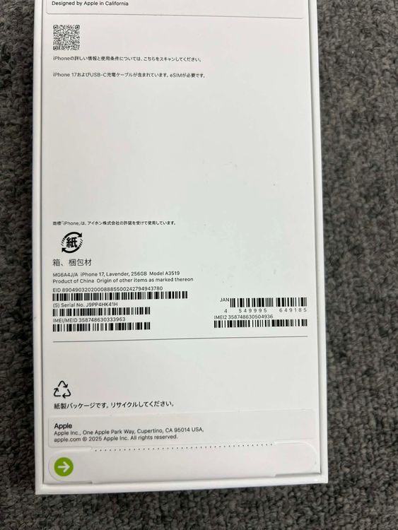 ���ʡ�̤���� iPhone17 256GB����٥���� ����SIM�ե꡼