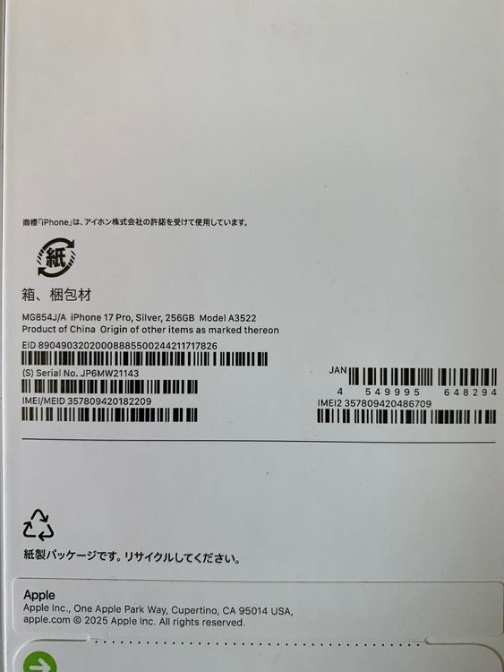 ���ʡ�̤���� iPhone 17 Pro 256GB ����С�