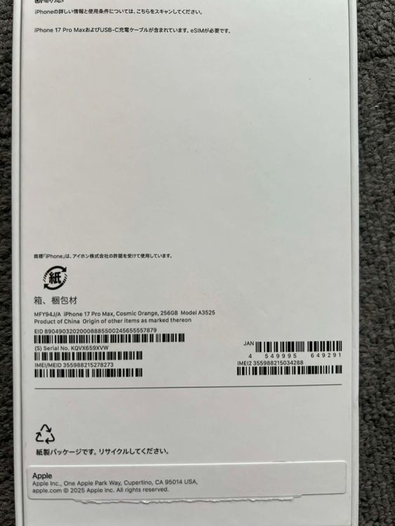 ����̤���� Iphone 17 pro max 256GB �����ߥå������