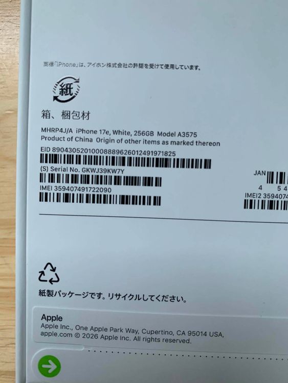 ���ʡ�̤���� iPhone 17e 256GB �ۥ磻�� ������ SIM�ե꡼