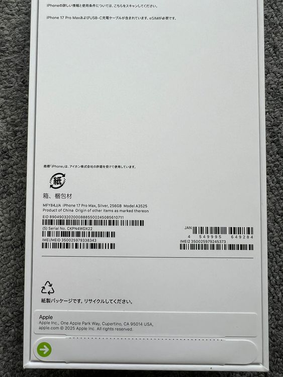 ���ʡ�̤���� iPhone17 Pro Max 256GB  ����С� ����SIM�ե꡼