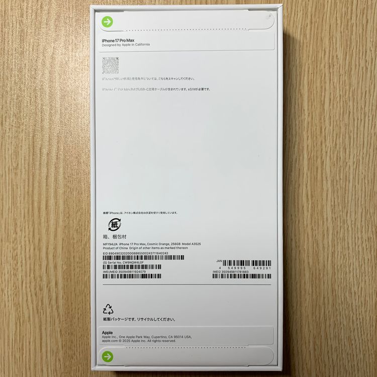 ʡ̤ iPhone 17ProMax 256GB SIMե꡼ߥåȯ