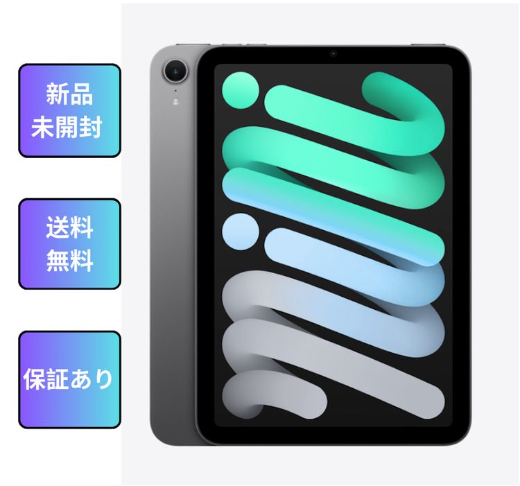 iPad mini 第7世代 A17Pro 128GB スペースグレイ オマケ付 iPad mini(A17 Pro) 商品一覧｜ムスビー【中古スマホ・中古