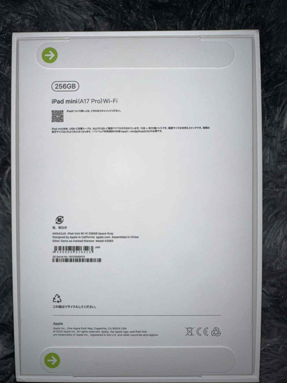 ムスビー｜新品未開封 iPad Mini A17Pro 256GB グレー WiFi