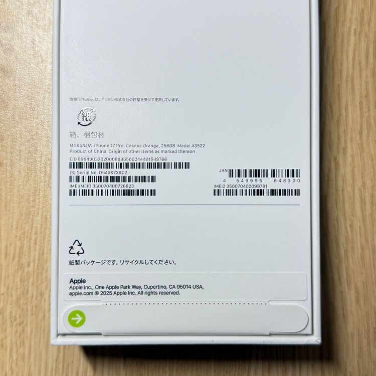 ���ʡ�̤���� iPhone 17Pro 256GB ����� Apple SIM�ե꡼
