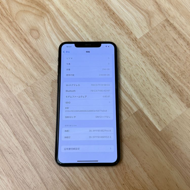 iPhone 11ProMax 256Gb ߥåɥʥȥ꡼SIMե꡼