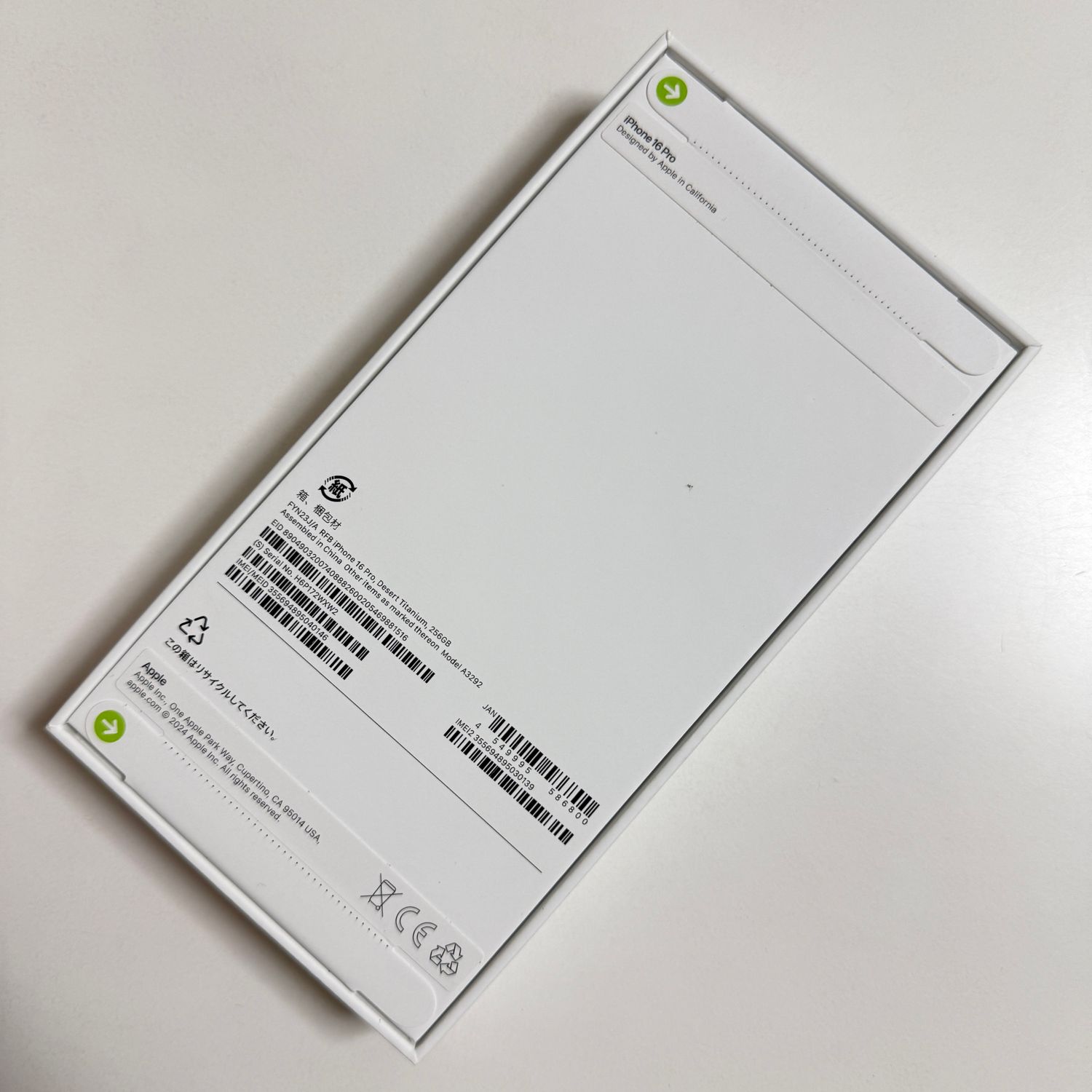 ムスビー｜即日発送 新品、未開封 iPhone 16Pro 256Gb デザートSIM 
