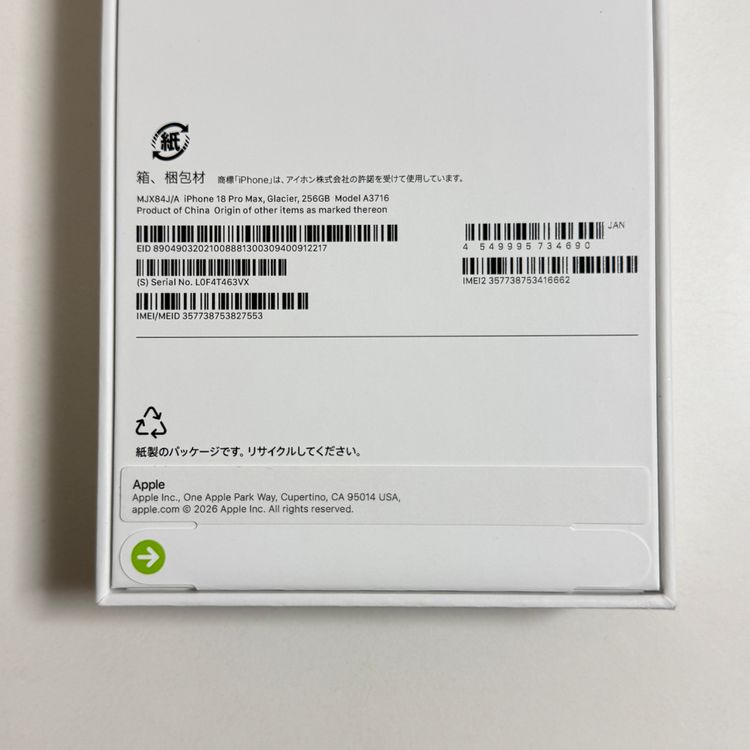 ¨��ȯ����̤�����ʡ�iPhone 18 Pro Max 256GB ���쥤���㡼SIM�ե꡼