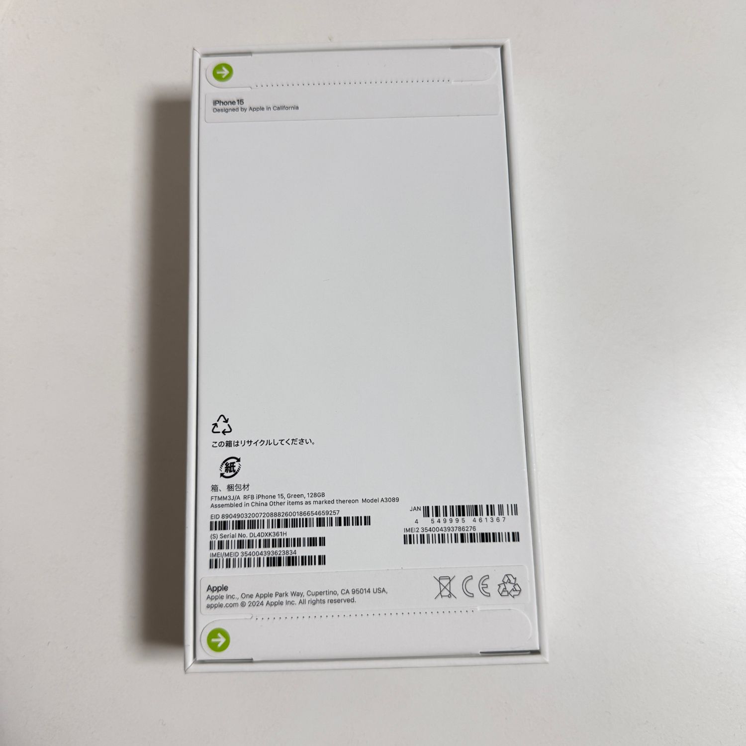 ムスビー｜即日発送【未開封品】 iPhone 15 128GB グリーン Apple版
