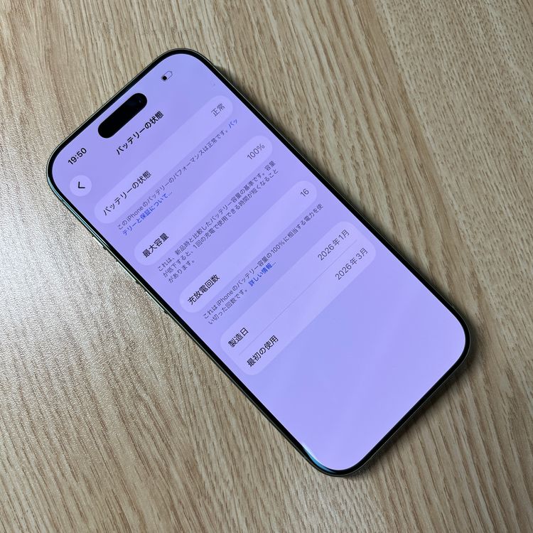 �ڥХåƥ꡼100%�ۿ���Ʊ�� iPhone 17 256GB ������ SIM�ե꡼ ¨��ȯ��