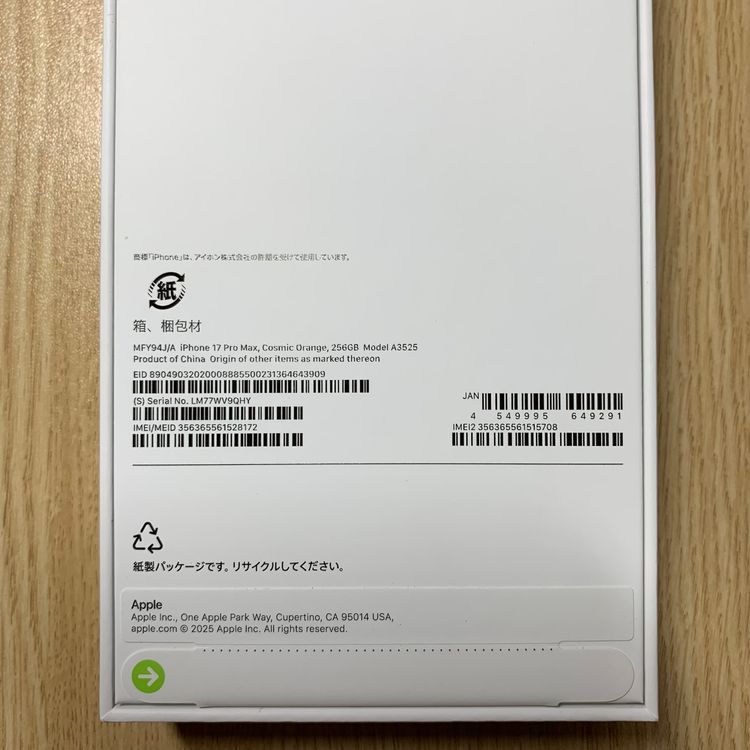 ʡ̤ iPhone 17ProMax 256GB SIMե꡼ߥå ȯ