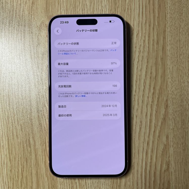 ȯ iPhone 15Plus 128GB Pink Apple SIMե꡼  97