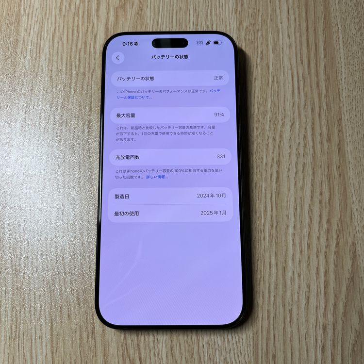 ��SIM�ե꡼ ��iPhone 16ProMax 256GB �֥�å� Apple ���ȥ���