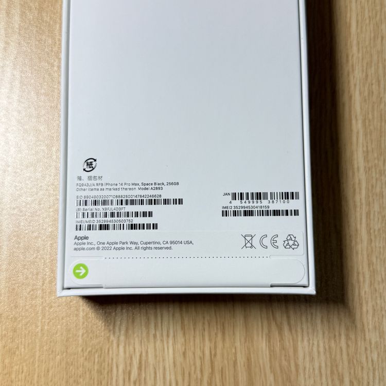 ���ʡ�̤���� iPhone 14ProMax 256GB ���ڡ����֥�å� SIM�ե꡼¨��ȯ��