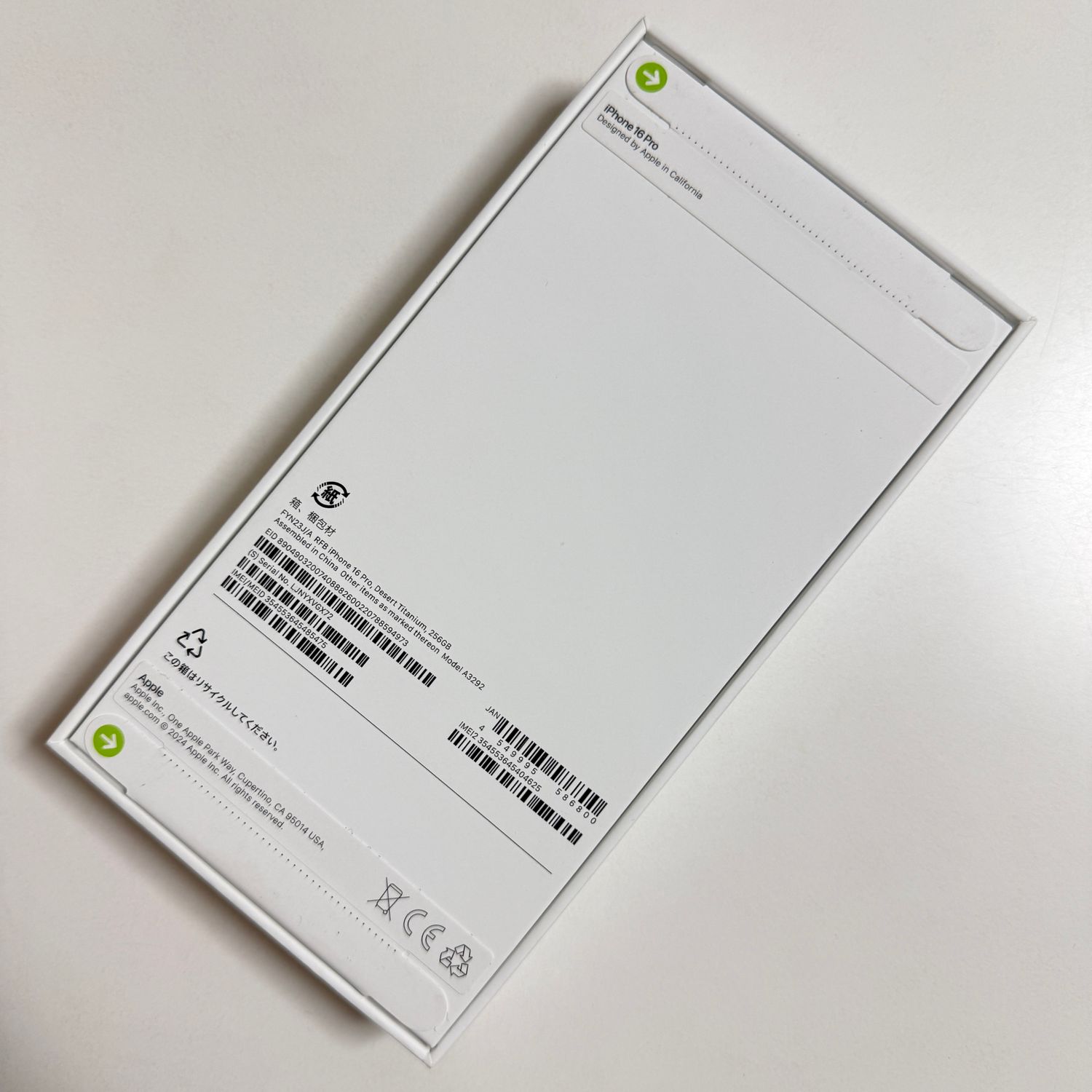 ムスビー｜即日発送 未開封品 iPhone 16Pro 256Gb デザート Apple版 