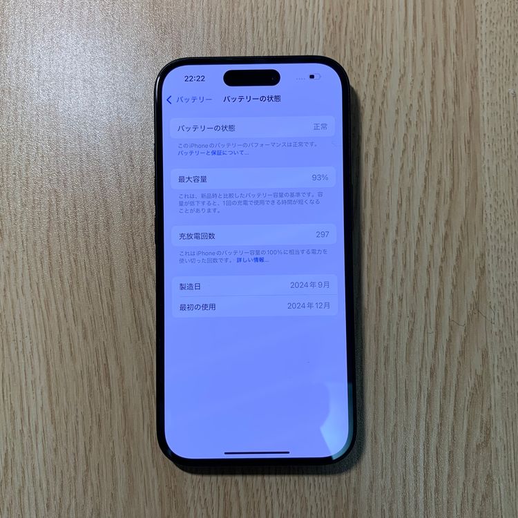 土日祝発送 iPhone 16 128GB ブラック 国内版 SIMフリー