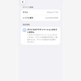 ¨��ȯ�� ��̤�����ʡ�iPhone 17Pro 256Gb �����ߥå������