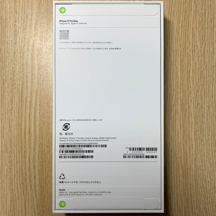 ʡ̤ iPhone 17ProMax 256GB SIMե꡼ߥå ȯ