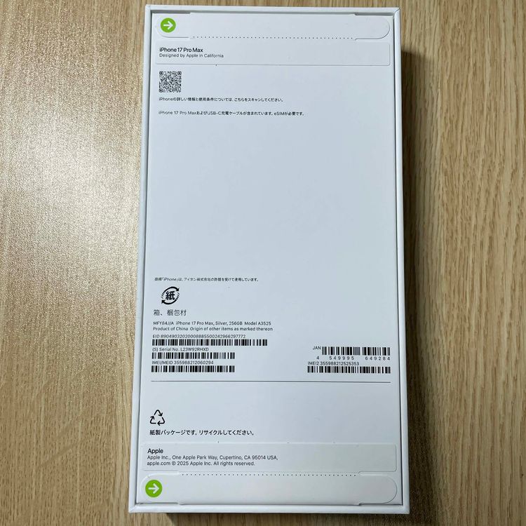 ���ʡ�̤���� iPhone 17ProMax 256GB ����С�SIM�ե꡼