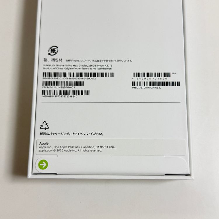¨��ȯ����̤�����ʡ�iPhone 18 Pro Max 256GB ���쥤���㡼SIM�ե꡼