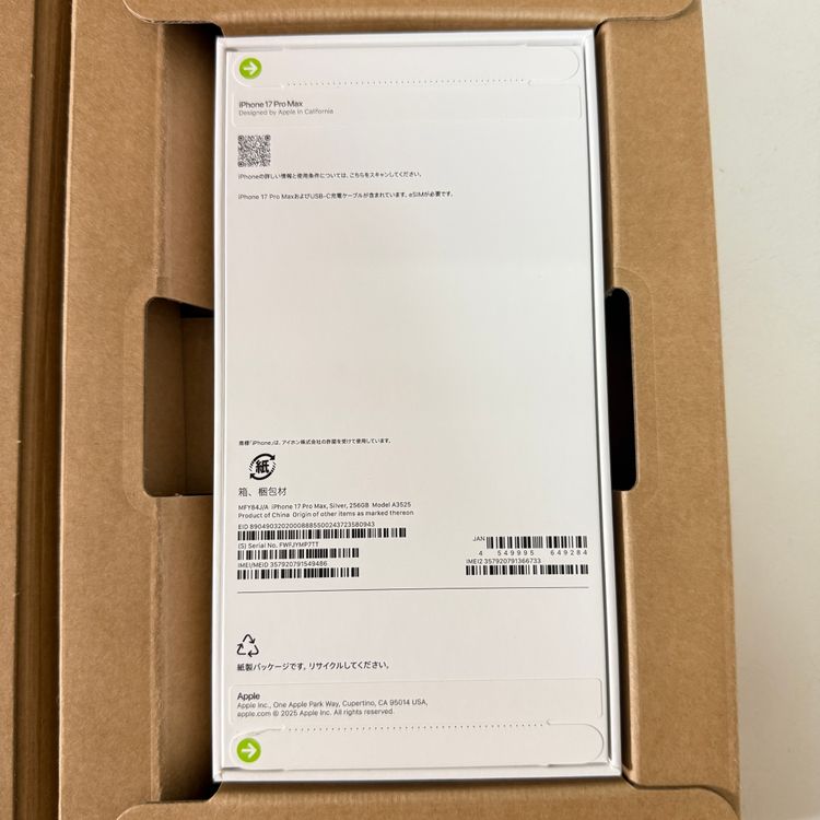 ʡ̤ iPhone 17ProMax 256GB SIMե꡼Сȯ