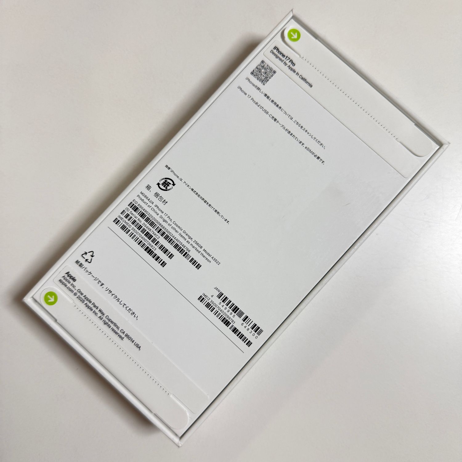 ムスビー｜新品、未開封 iPhone 17Pro 256GB オレンジ Apple SIMフリー
