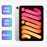 ̤ iPad Mini A17Pro 128Gb 饤 WiFi ǥ