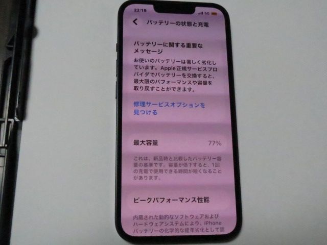 Apple iPhone13 128GB Midnight �Хåƥ�77% ��SIM�ե꡼