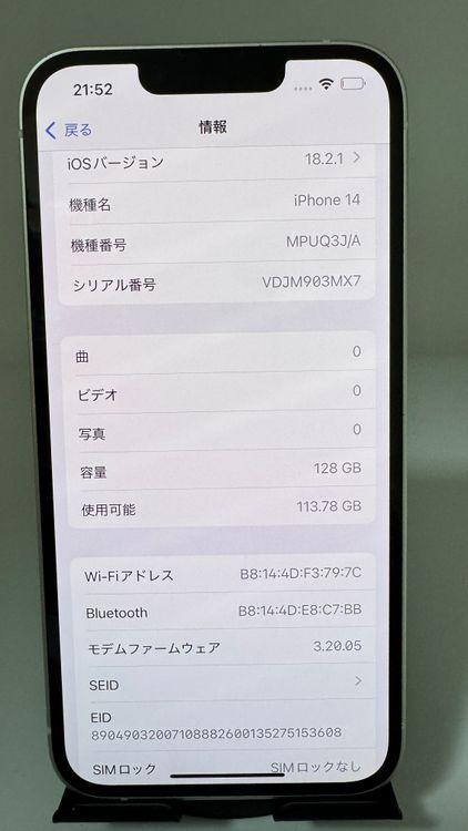 ȯ iPhone 14 128GB ۥ磻 SIMե꡼