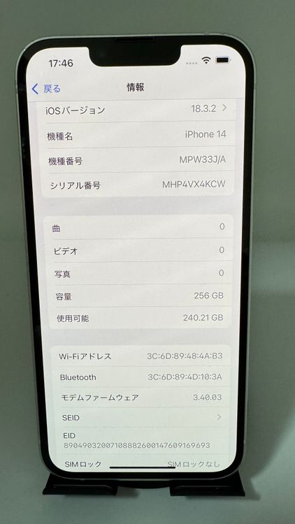 ȯ iPhone 14 256GB ۥ磻 SIMե꡼