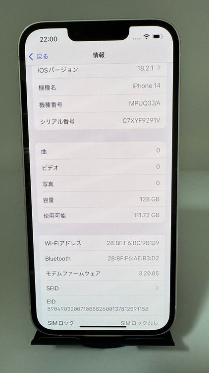 ȯ iPhone 14 128GB ۥ磻 SIMե꡼
